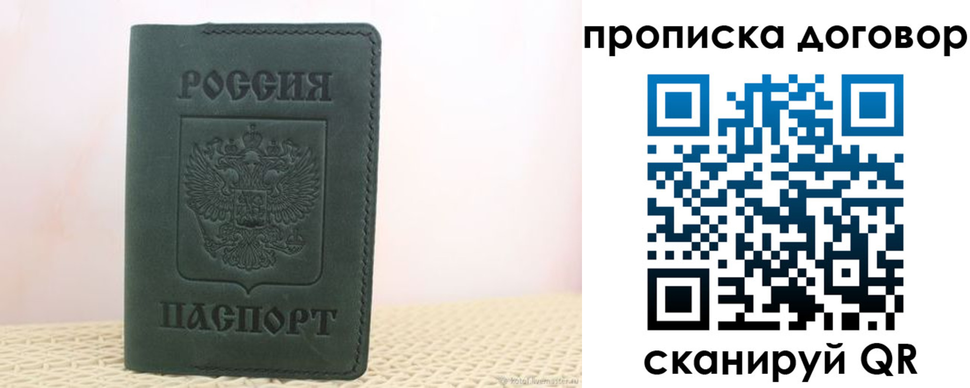 временная регистрация законно в Сарапуле