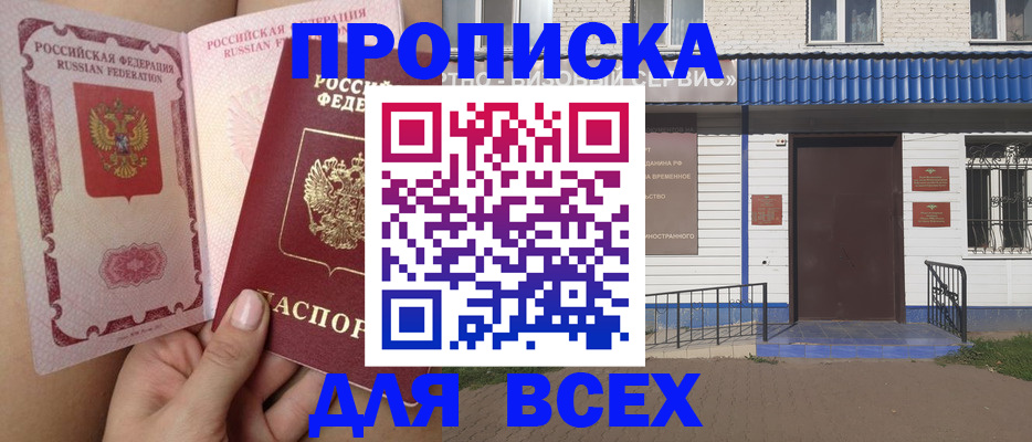 прописка поиск в Сарапуле