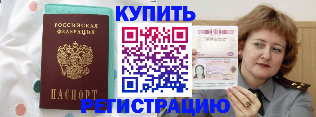временная регистрация в квартире в Сарапуле