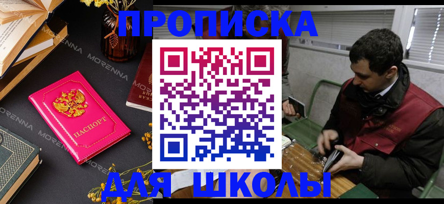 прописка регистрация в Сарапуле