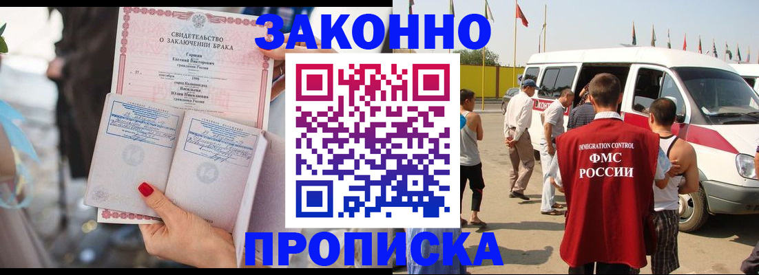 временная регистрация в Сарапуле