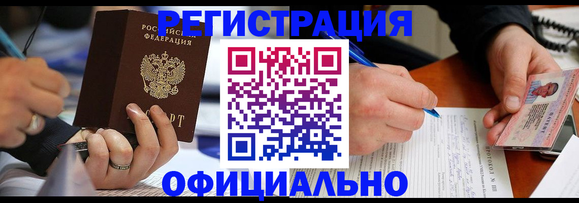 прописка в Сарапуле